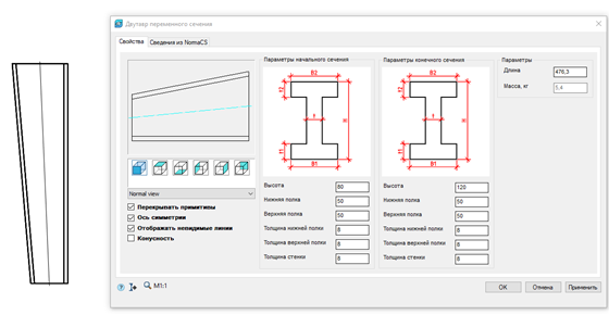 Сварные двутавры переменного сечения