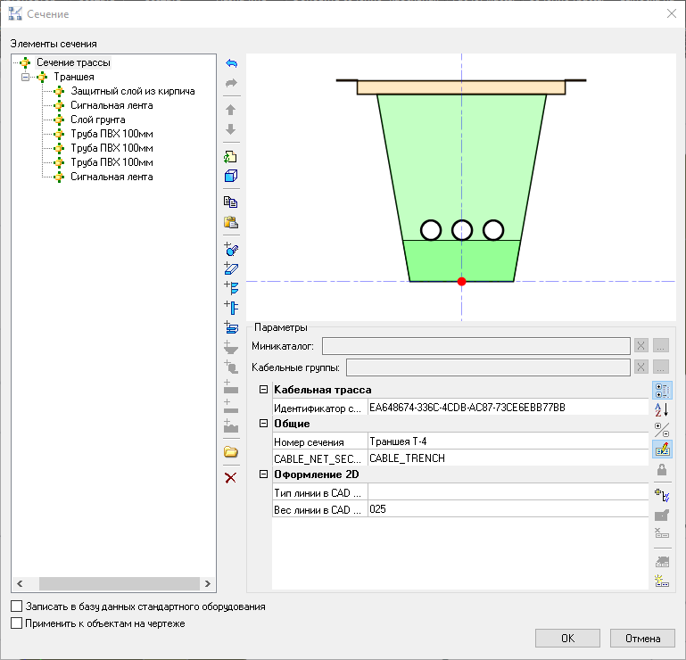Инструмент по созданию траншеи для прокладки кабельной трассы