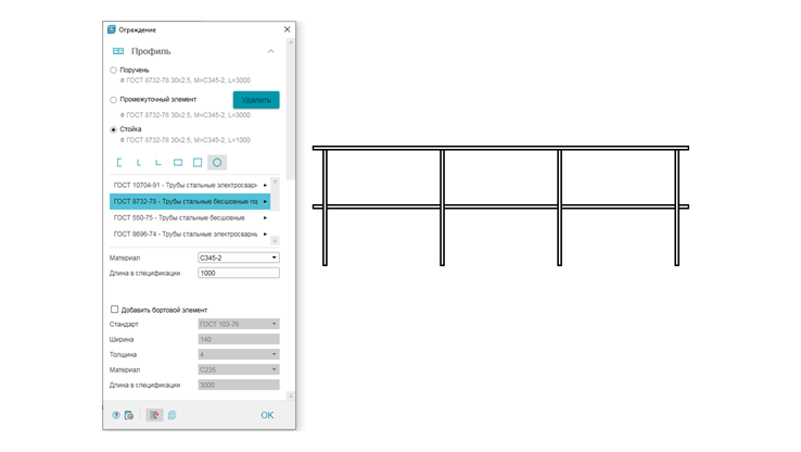 Работа с командой «Ограждение»